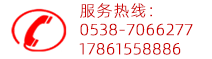 電話：0538-7066277
